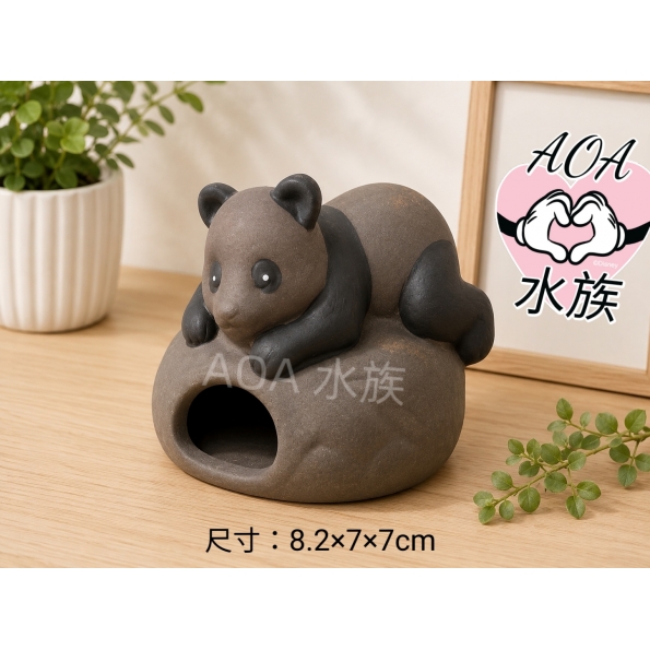 黑陶躲避屋：趴趴熊／可培菌／魚缸裝飾／必備