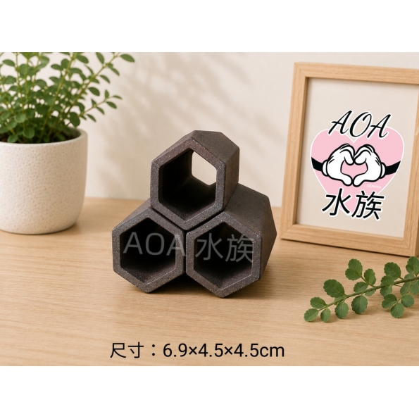 紫砂陶躲避屋：六角躲避屋／可培菌／魚缸裝飾／必備